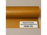 Лакоткань Лакоткань